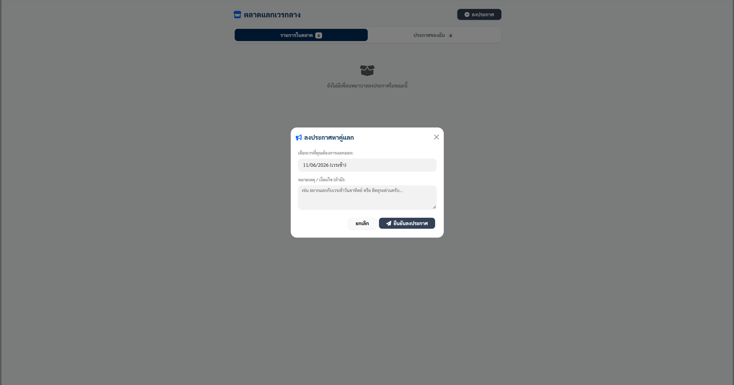 Marketplace Step 2 Light Mode